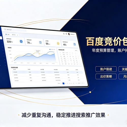 镜湖百度竞价包年